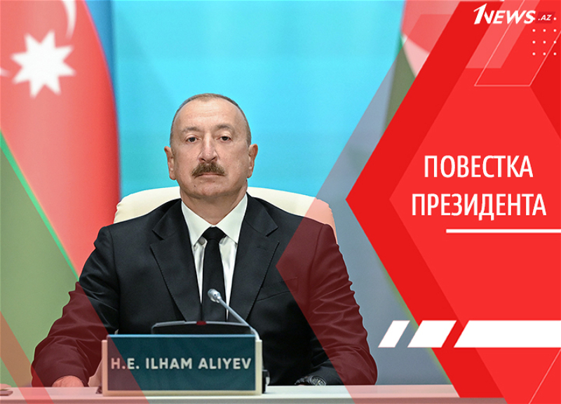 Стратегический взгляд на будущее: Азербайджан укрепляет статус центра крупных инвестиционных инициатив