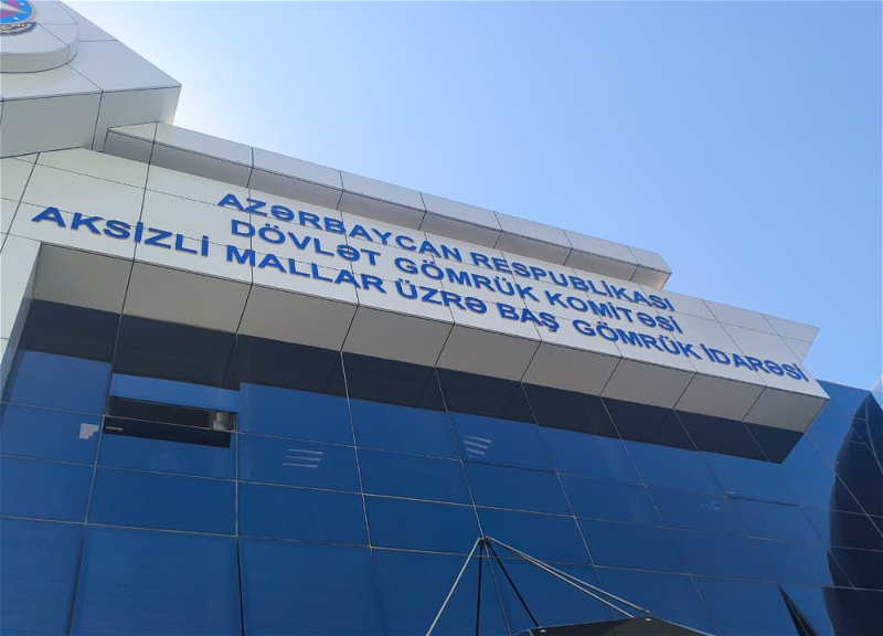 Operativlik, şəffaflıq və rəsmiləşdirmə prosesləri: Aksizli Mallar üzrə Baş Gömrük İdarəsindən REPORTAJ