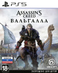 Assassin's Creed Valhalla