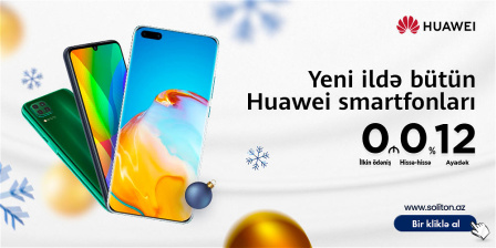 НОВОГОДНИЕ СКИДКИ НА СМАРТФОНЫ HUAWEI!